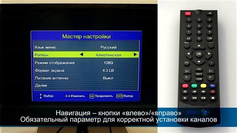 Настройка приемника: