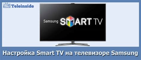 Настройка приложения Триколор ТВ на смарт ТВ Samsung: