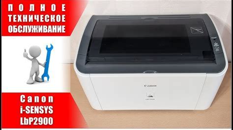 Настройка принтера Canon LBP 2900