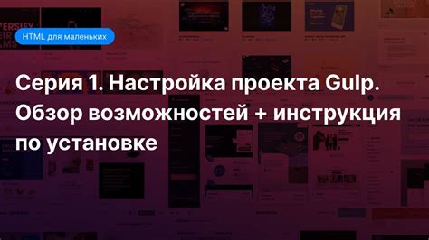 Настройка проекта