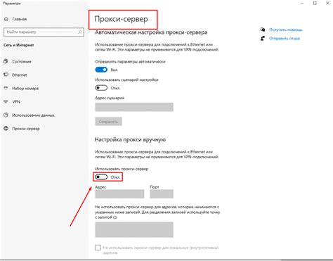Настройка прокси-сервера для доступа в интернет на телефоне Реалме