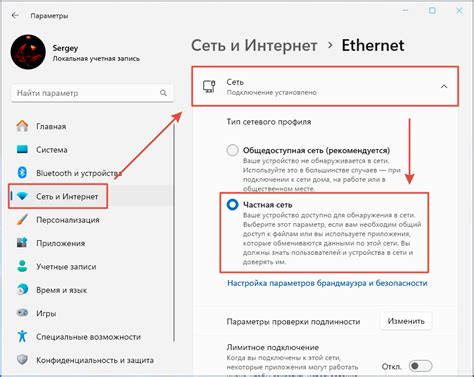 Настройка профиля и безопасность