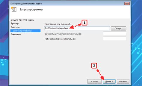 Настройка пути к исполняемому файлу PHP