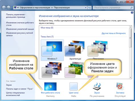 Настройка рабочего стола