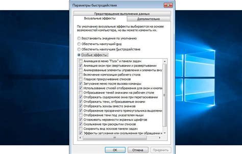 Настройка различных режимов и эффектов
