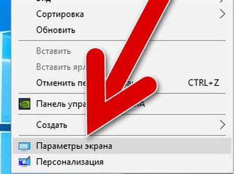 Настройка разрешения на компьютере