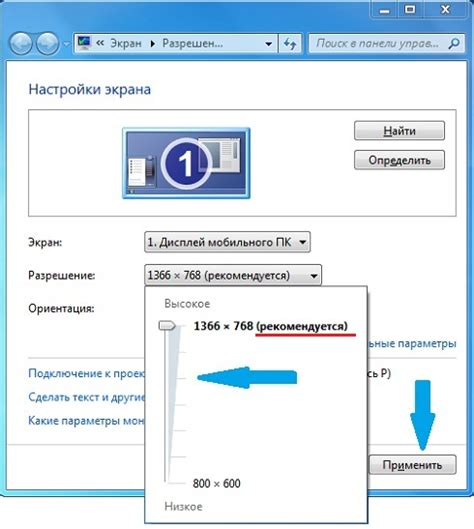 Настройка разрешения экрана и частоты обновления