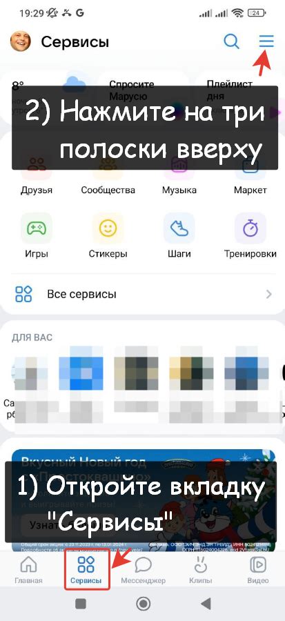 Настройка режима новостей