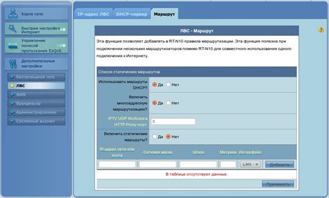 Настройка роутера для работы с IPTV