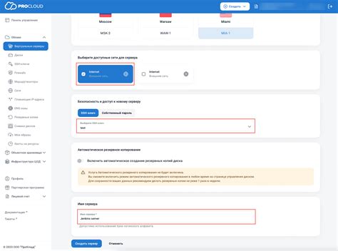 Настройка сборки проекта