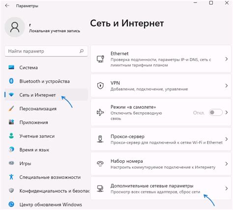 Настройка сетевых настроек