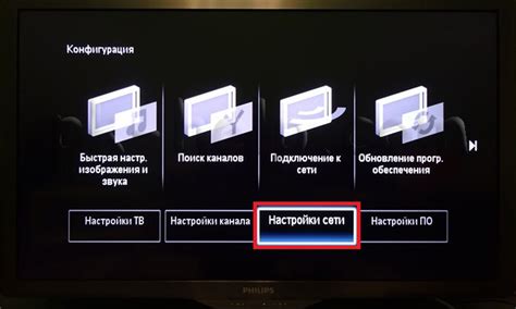 Настройка сети на Smart TV