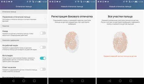 Настройка сканера отпечатка пальца