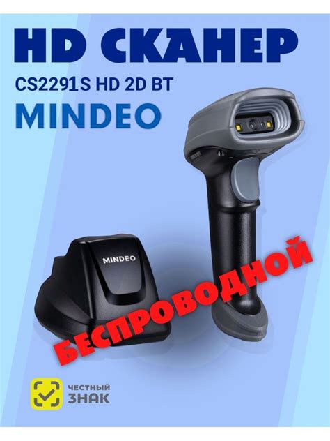 Настройка сканера штрих кода mindeo для работы с программой