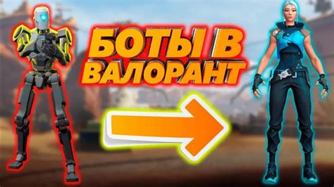 Настройка сложности игры с ботами