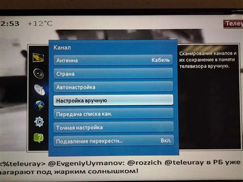 Настройка смарт ТВ