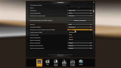 Настройка сцепления в Euro Truck Simulator 2