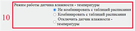 Настройка температуры и времени работы