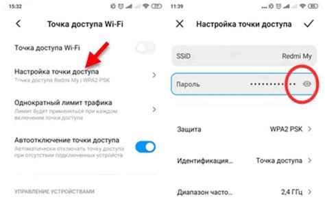 Настройка точки доступа через меню телевизора