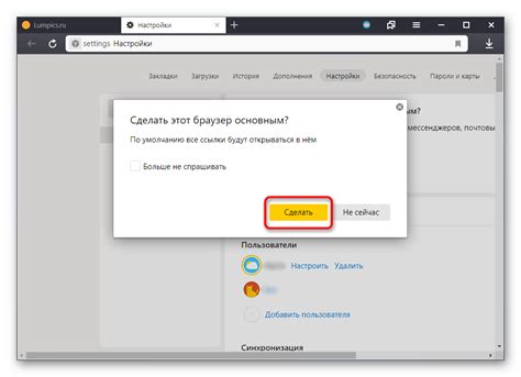 Настройка управления Яндекс Браузером