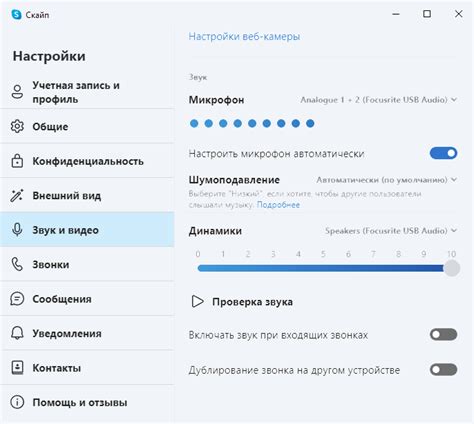 Настройка уровня громкости петличного микрофона на iPhone