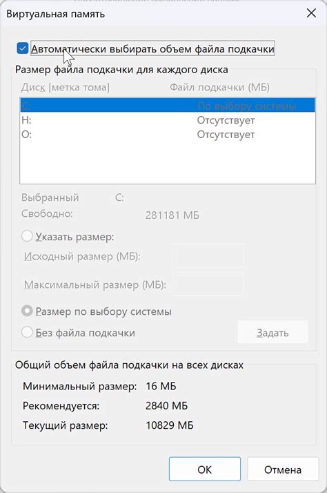 Настройка файла подкачки в ОС для игры Rust