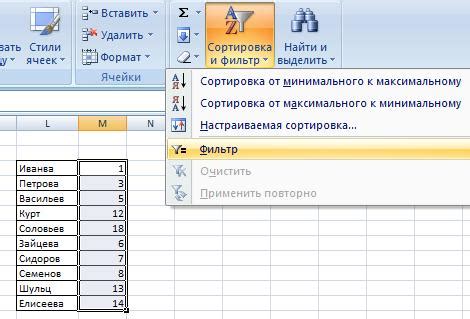 Настройка фильтра в Excel