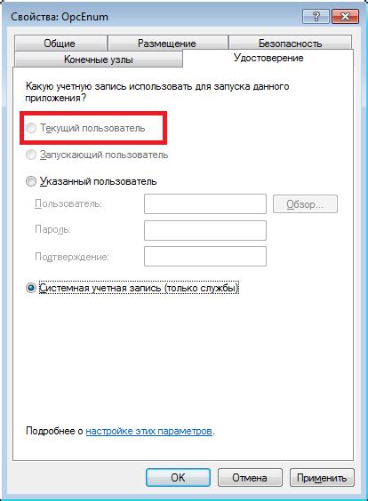 Настройка флага "Включить новое меню"