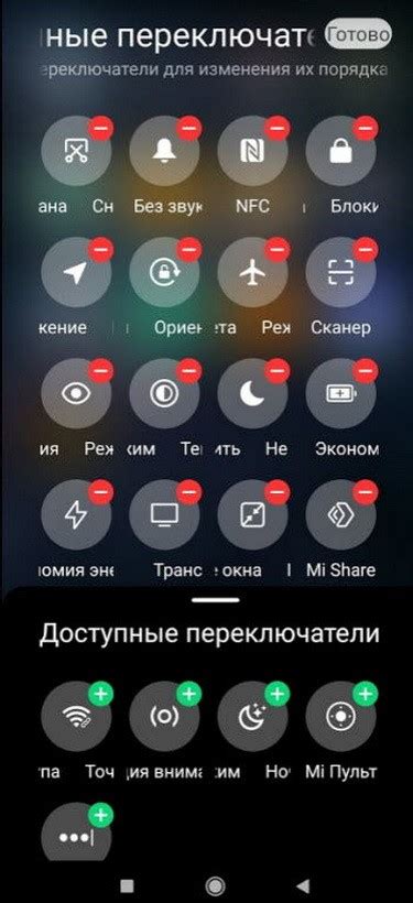 Настройка функций верхней шторки