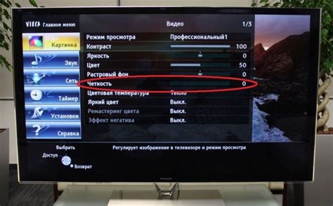 Настройка цвета на телевизоре Haier