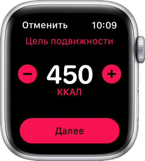 Настройка целей кольца активности