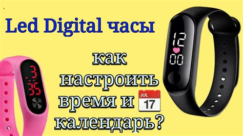 Настройка часов