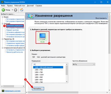 Настройка частоты обновления