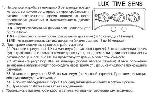 Настройка частоты обновления и чувствительности датчика