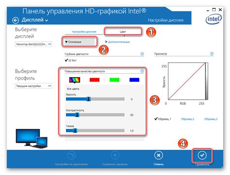 Настройка экрана и изображения