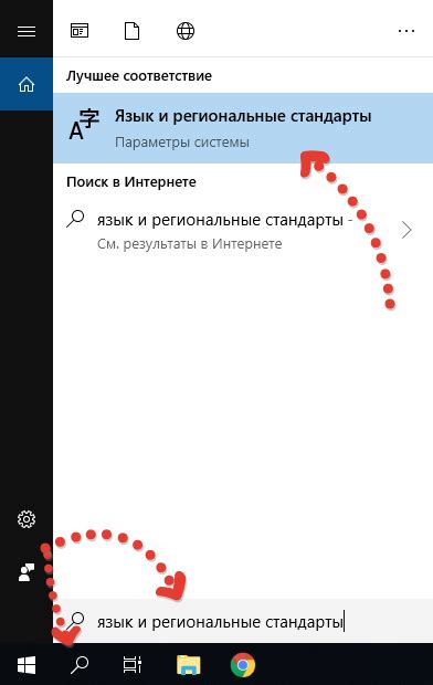 Настройка языка и страны