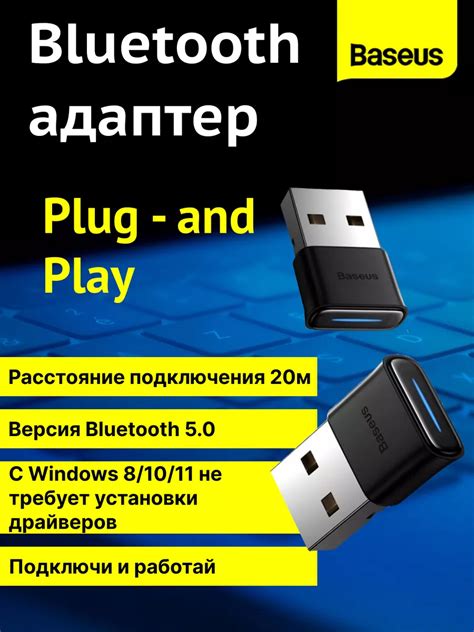 Настройка Bluetooth и подключение мобильного устройства