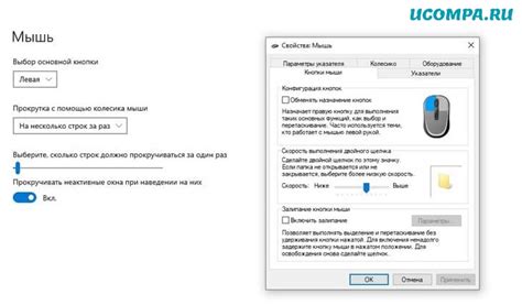 Настройка DPI и чувствительности мыши