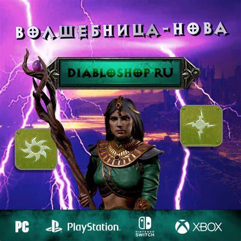 Настройка Diablo 2 на полный экран