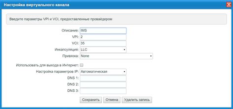 Настройка IMS на устройстве