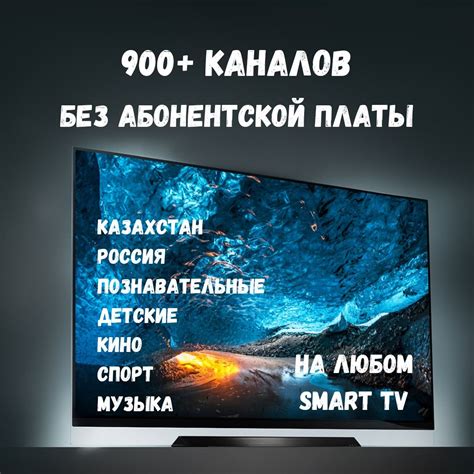 Настройка IPTV на смарт ТВ DEXP