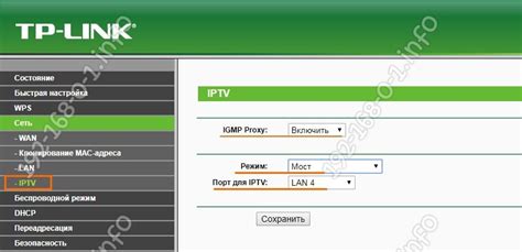 Настройка IPTV через WAN-порт роутера