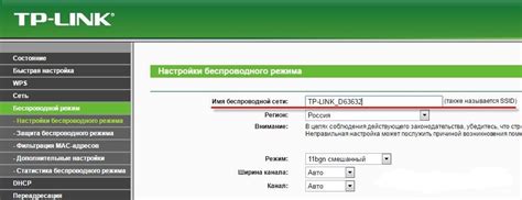 Настройка SSID и скрытие Wi-Fi сети