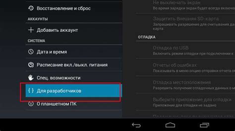 Настройка USB-отладки