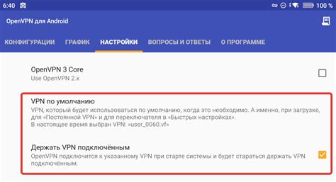 Настройка VPN на мобильном устройстве