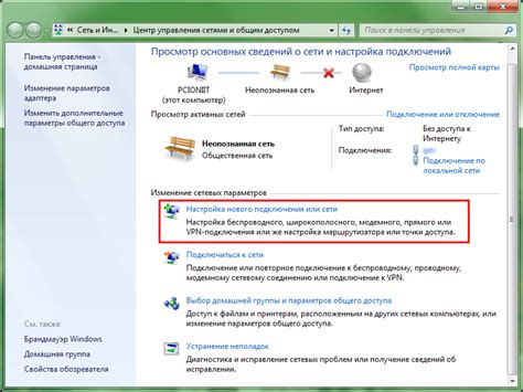 Настройка VPN-сервера в Windows 7