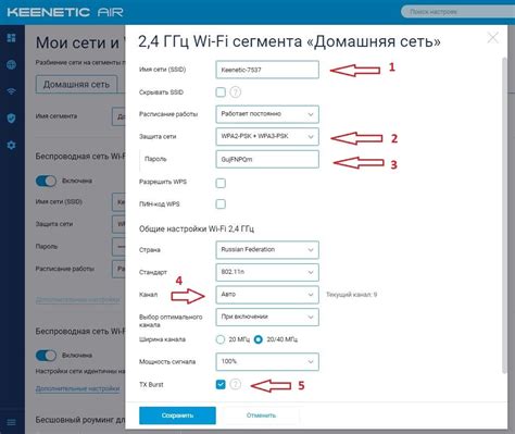 Настройка WiFi