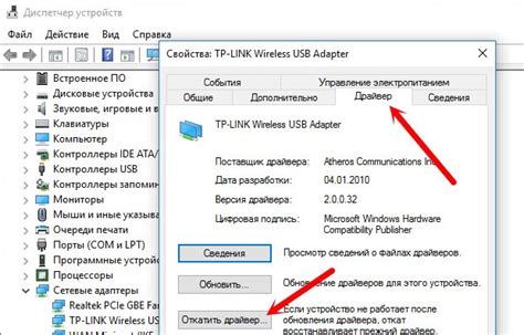 Настройка wifi адаптера после установки драйвера
