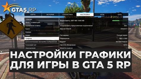 Настройки ГТА 5 для использования DirectX 12