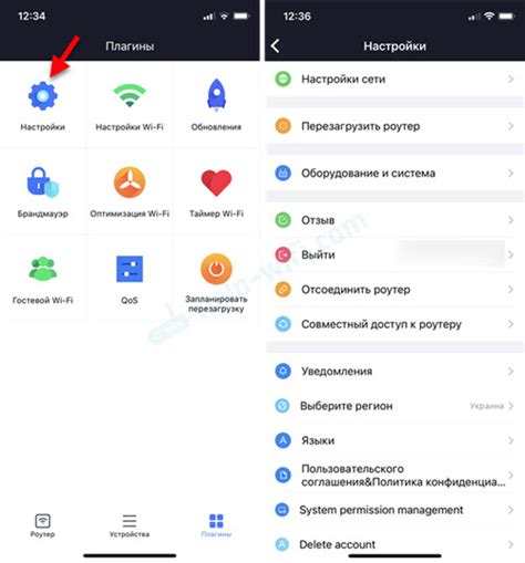 Настройки безопасности роутера Xiaomi AX6000